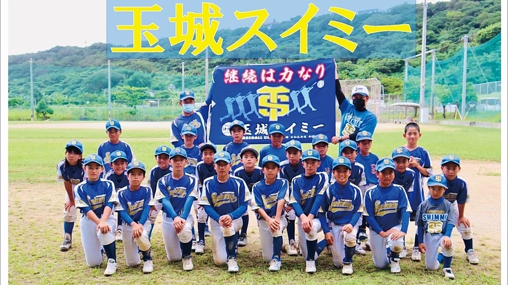 沖縄から虹の松原少年野球大会(佐賀)へ!野球少年をご支援下さい!