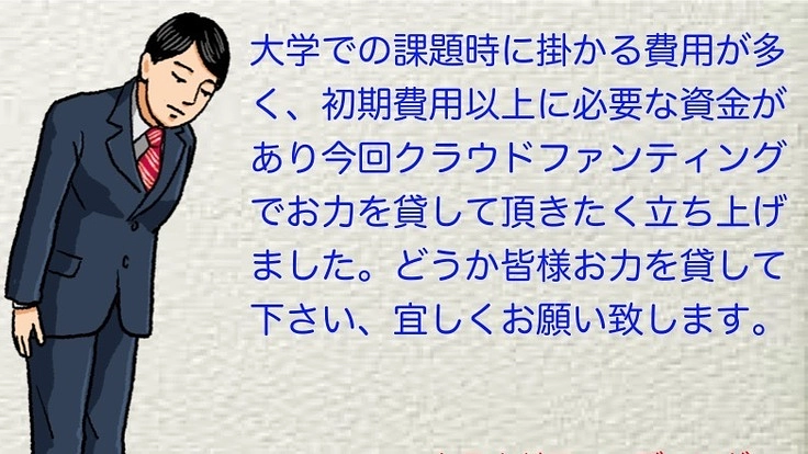 美大で芸術研究を行う為、お力をお貸し下さい。