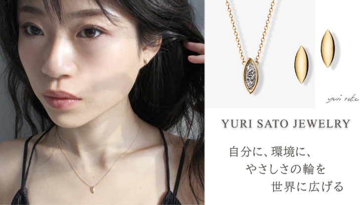 環境にやさしい都市鉱山のゴールドで あなたの心と共に歩むジュエリー