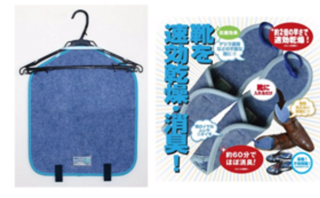 激取りMAX 靴ドライ ＋ 衣類用