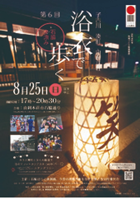 開催日時決定しました！