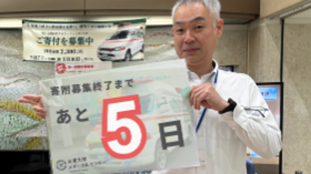 🚑 【残り5日】プロジェクトメンバーからのメッセージ vol.5 🚑