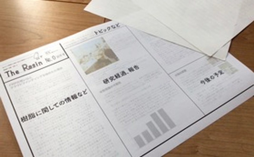 【プロジェクト応援コース】