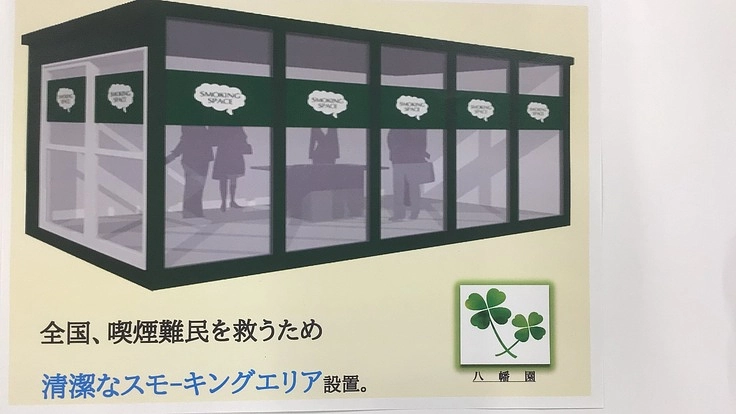 喫煙所を兼ね備えたコミュニティエリアを作りたい！