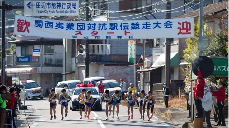 第64回関西実業団駅伝｜これからも人々に愛される伝統の大会へ