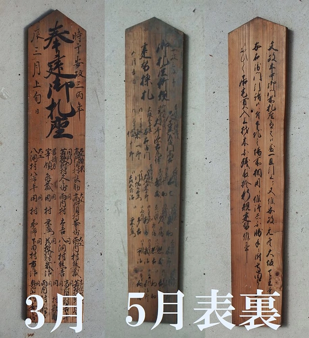 札座と藩札の関係をまとめた資料を作りました。