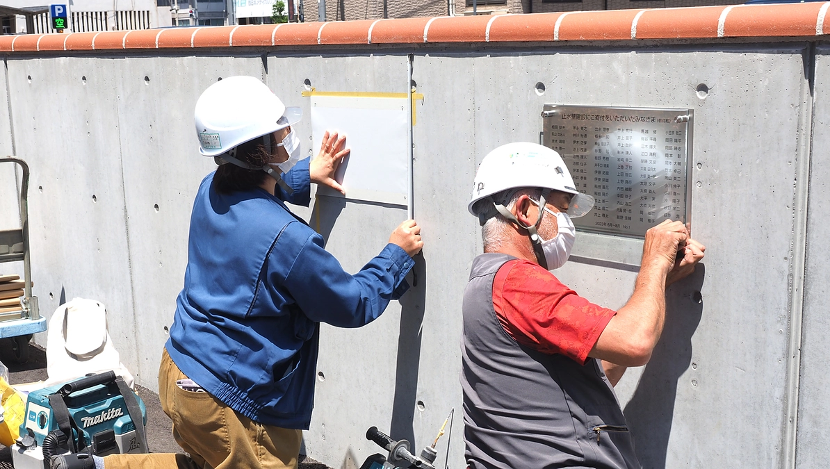 皆さんとともに築いてきた止水壁が、完成しました