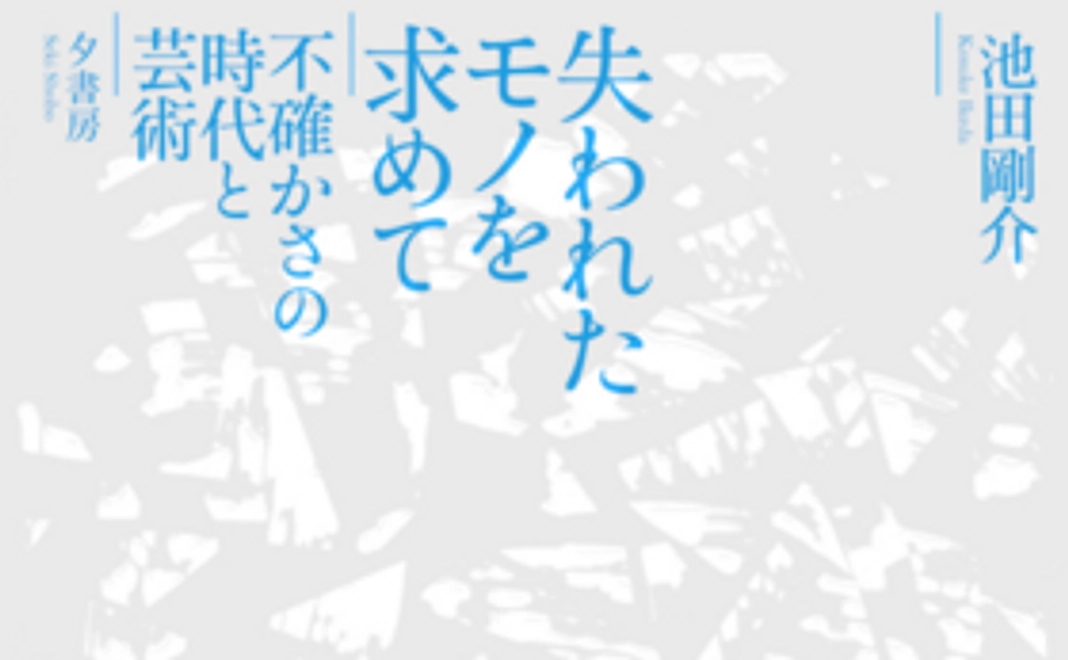 Bコース①：通常版『失われたモノを求めて』サイン本