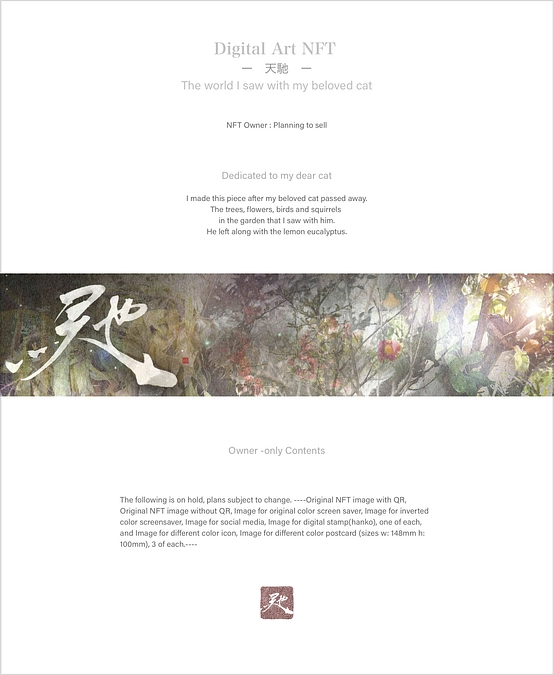 学術書へ掲載する候補作品の追加です。