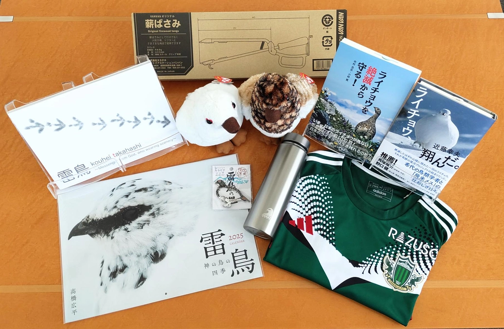 返礼品の発送を開始しました