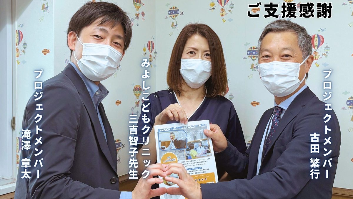 クリニックへのご挨拶②