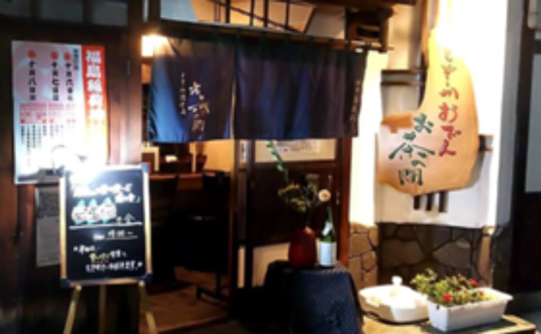 ＜READYFOR限定＞ お茶の間オリジナル『枡』＋オリジナルTシャツ