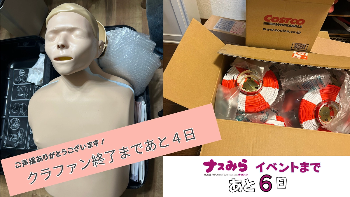 【活動報告】イベントまであと６日！続々と荷物が届いています！