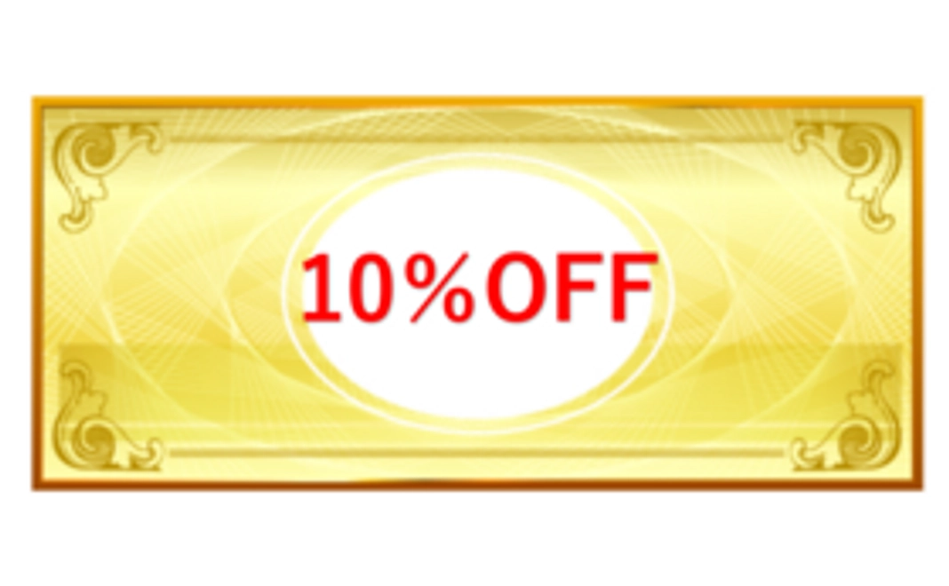 10%割引券/試運転段階でのサービス提供/感謝メール