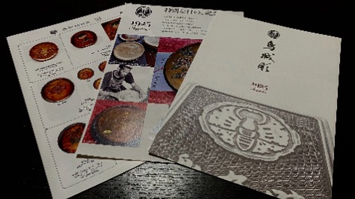 【終了まで残り１１日】『烏城彫り』について