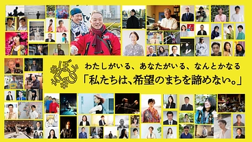 希望のまちを諦めない、抱樸をひとりにしない｜緊急プロジェクト のトップ画像