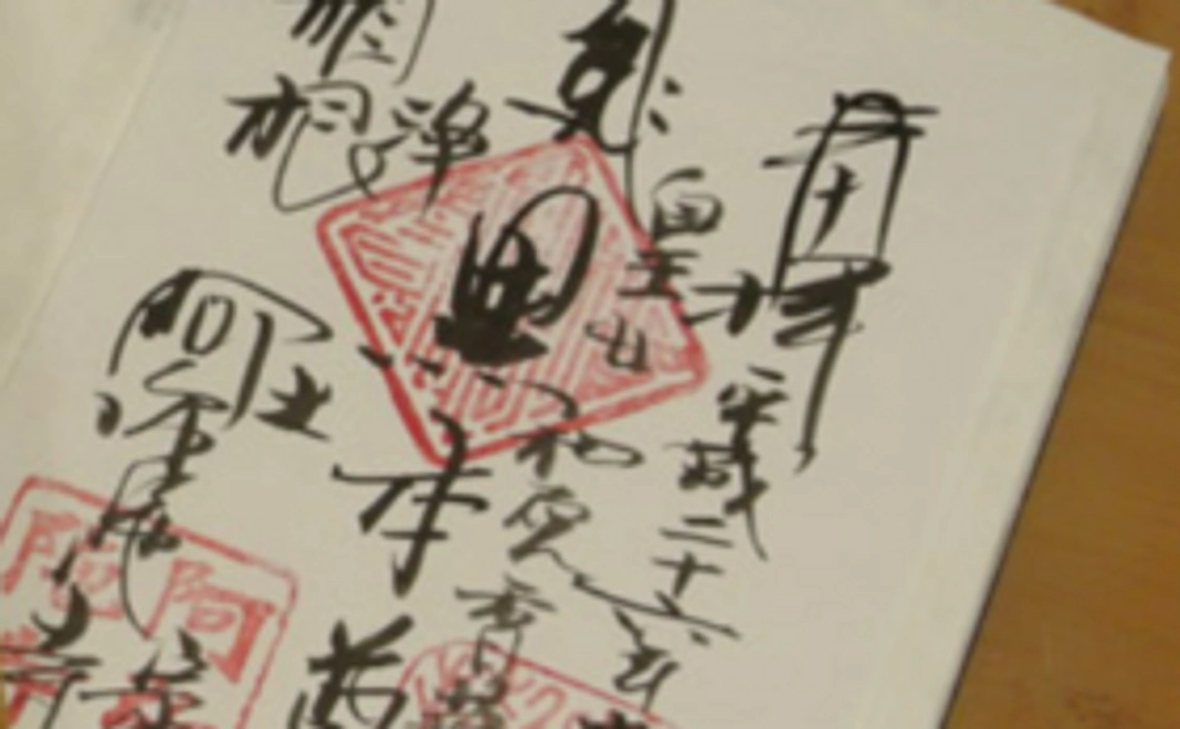 ご縁むすび応援（さくら）