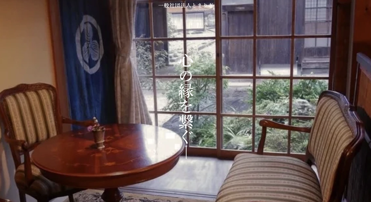 残り1日を切りました・・！今後も皆様と繋がるために、ホームページ制作いたしました！