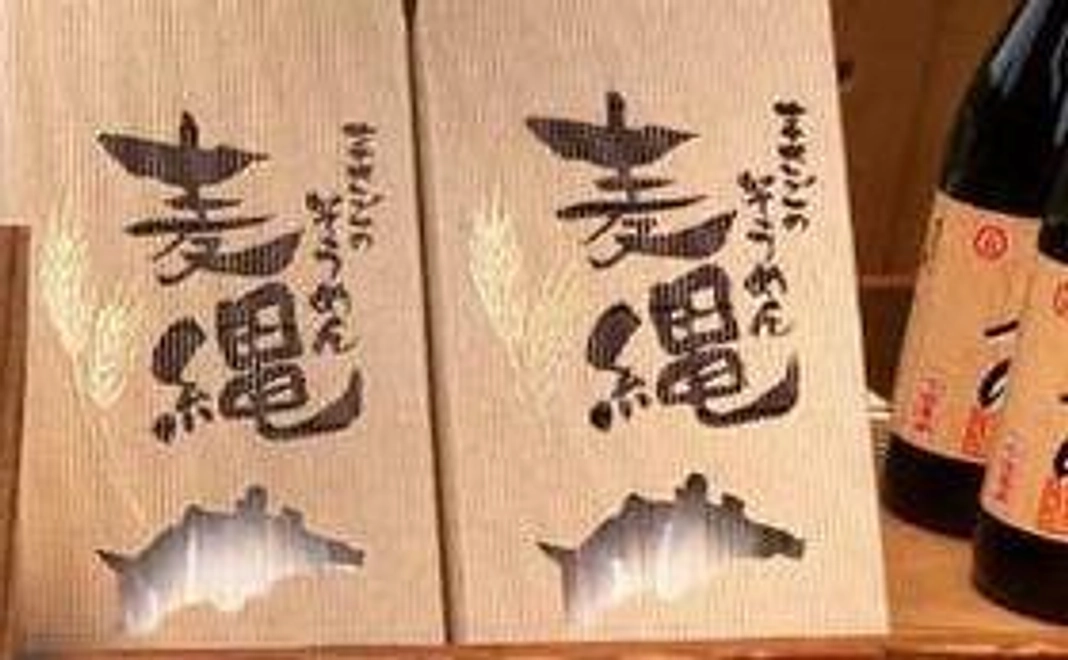 まさご屋のそうめん 「麦縄」とサンクスレターセット