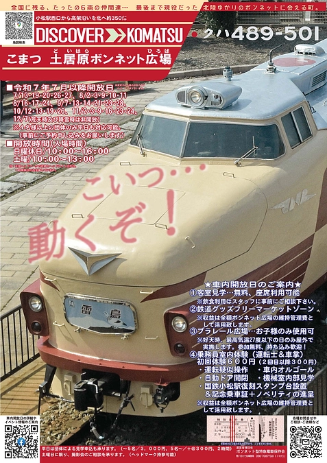 7月以降のプロジェクトの予定について