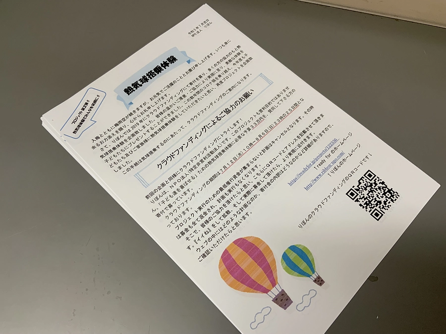 25日間限定の挑戦！2日目