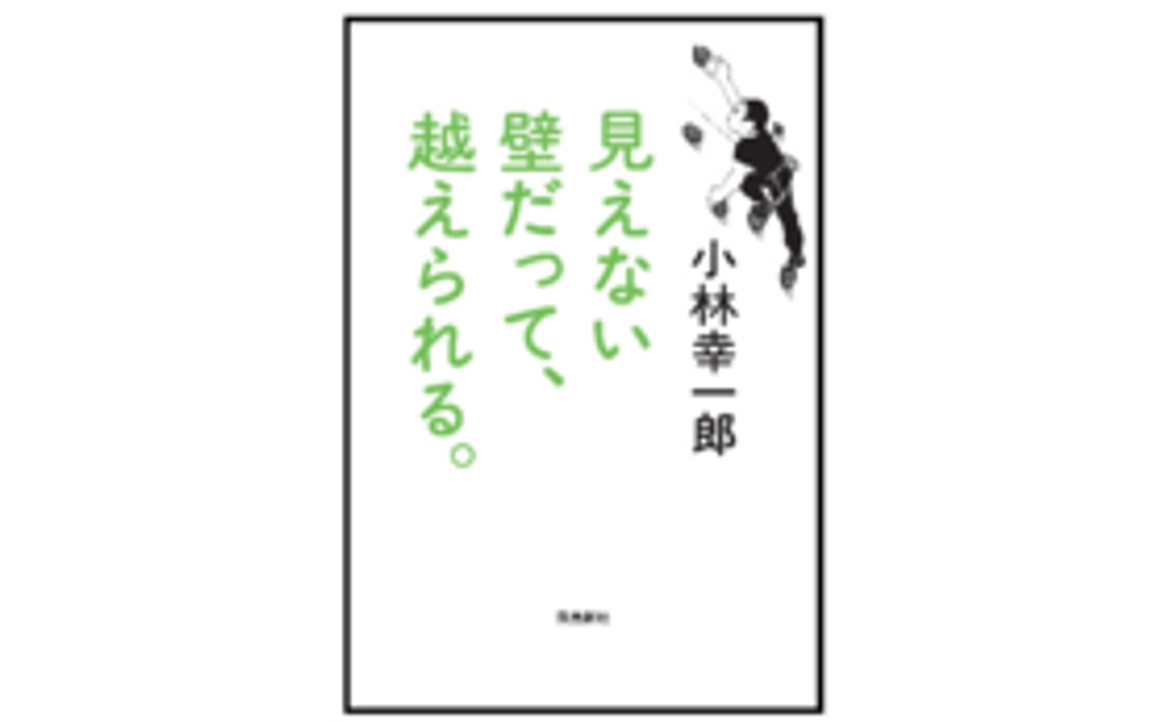 小林のサイン入り最新著書です！