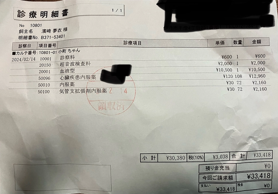 病院へ行きました。