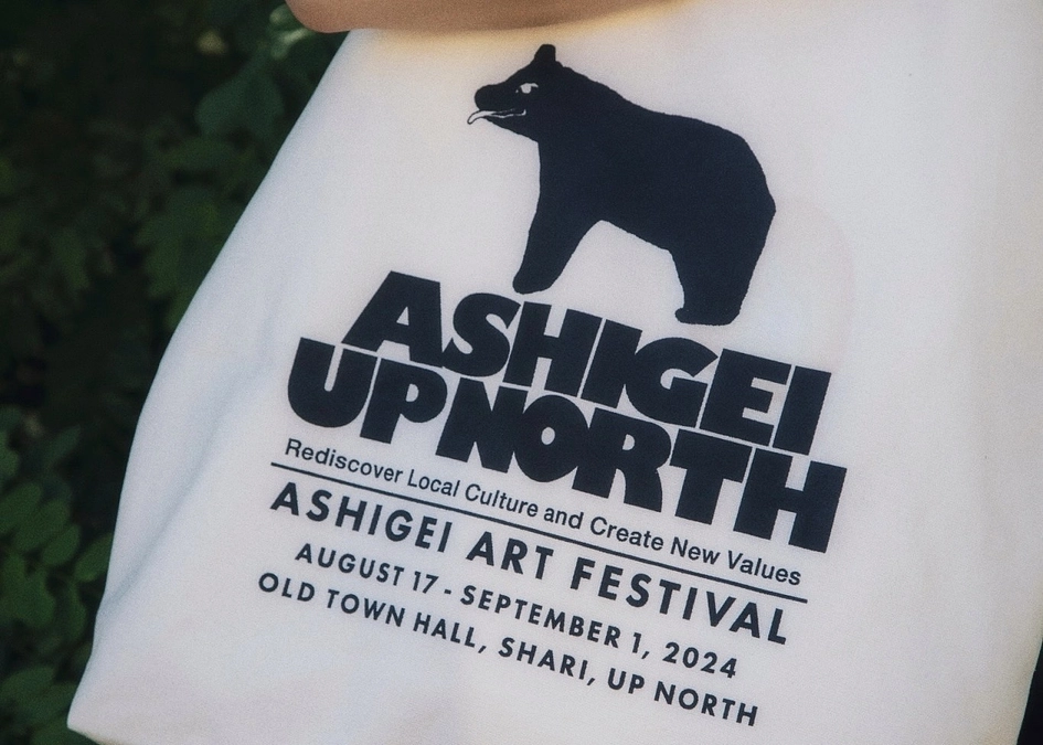 UP NORTHとASHIGEI