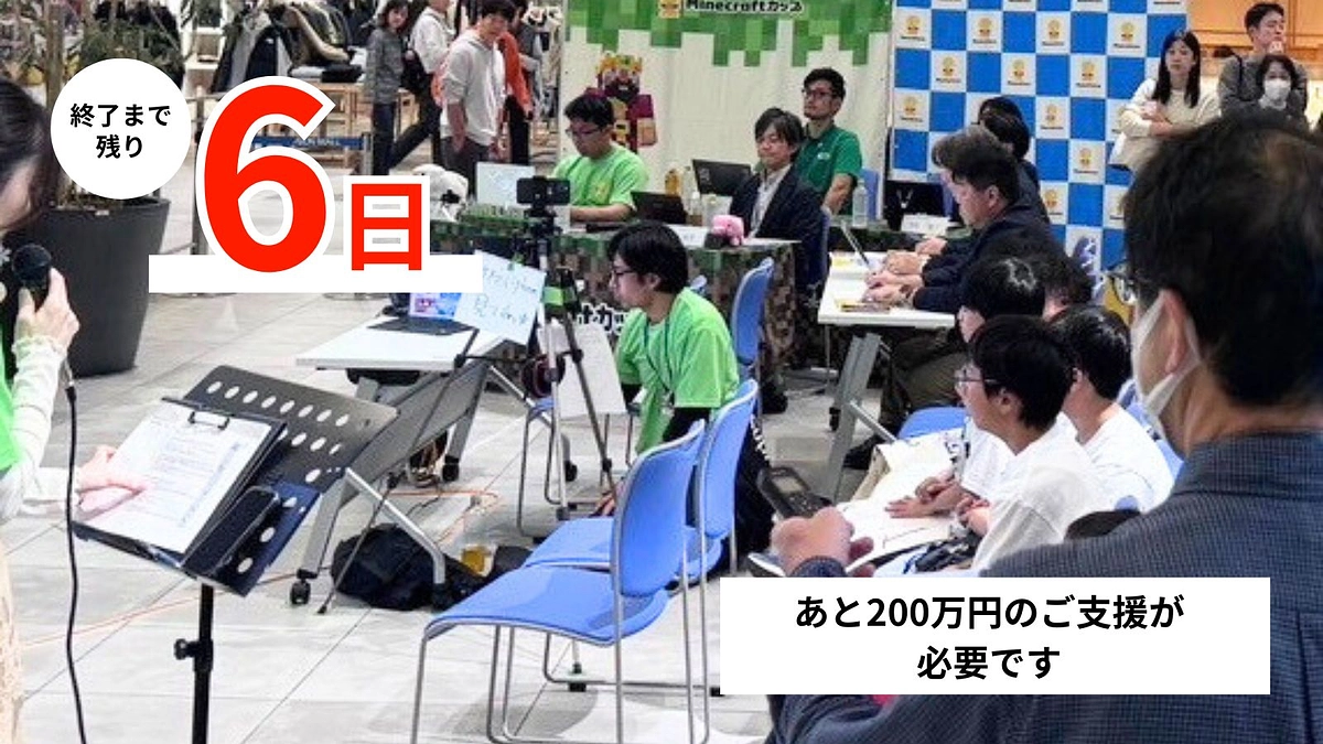 【残り6日】マイクラカップ事務局からのご挨拶 #7 サブマネージャー 小山田編