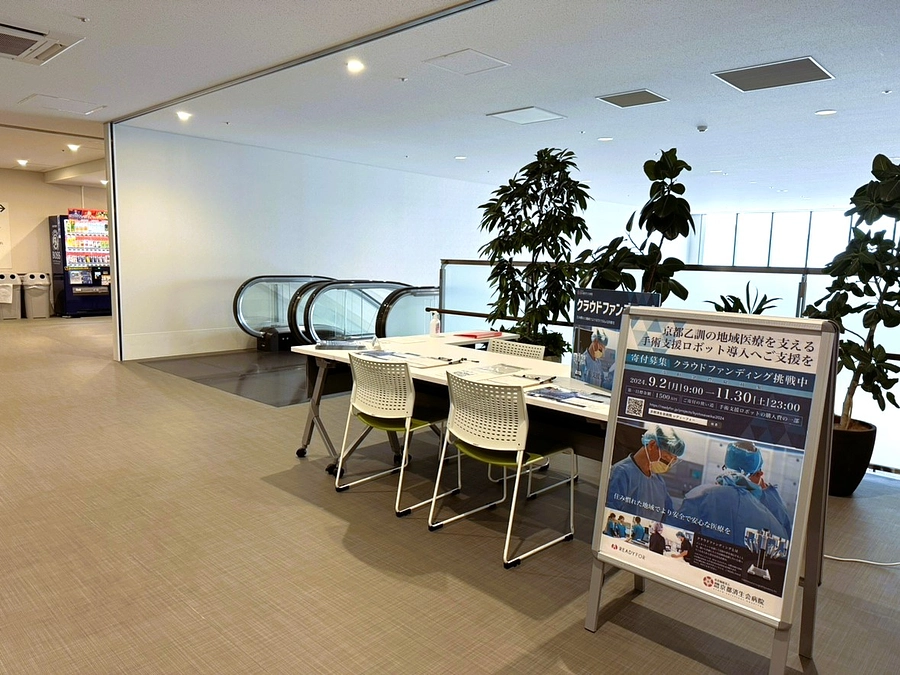 クラファンブースのご案内♪