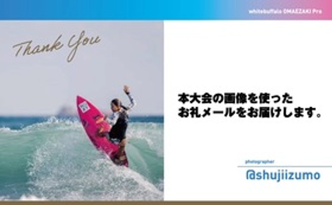 お気軽応援コース(3000円)