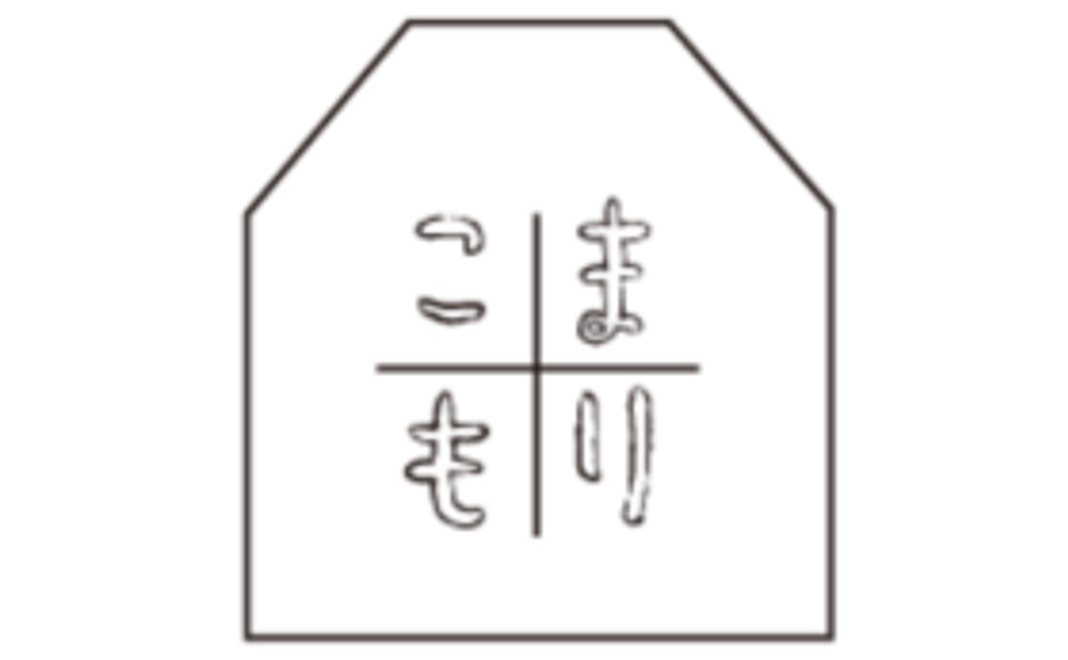 【ただただ応援！】