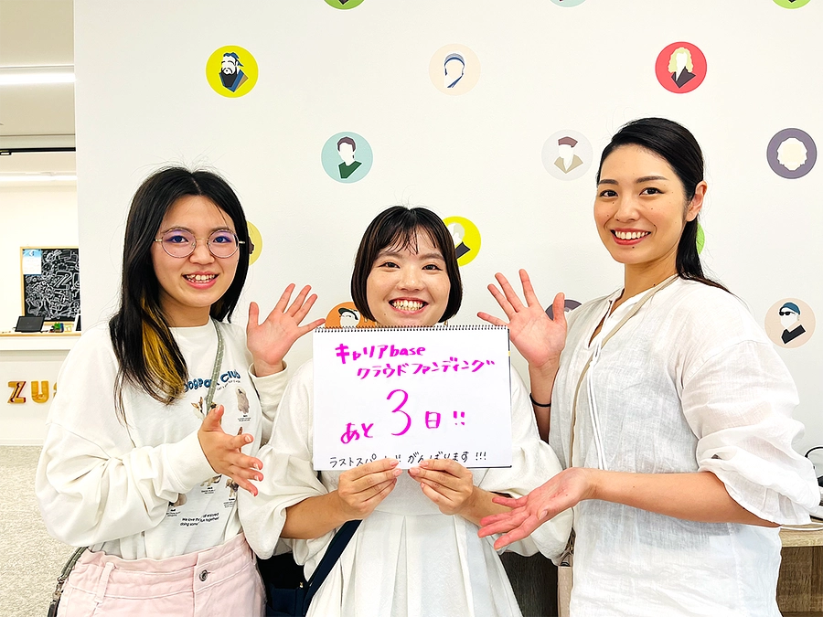 【残り3日！】メッセージリレー✨#4 |どんな環境でも自分の人生を自由に選べるように 