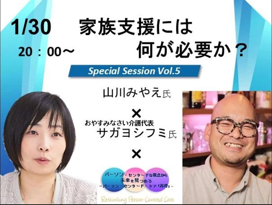 30日の20時から　オンデマンドコミュニティのトークイベント