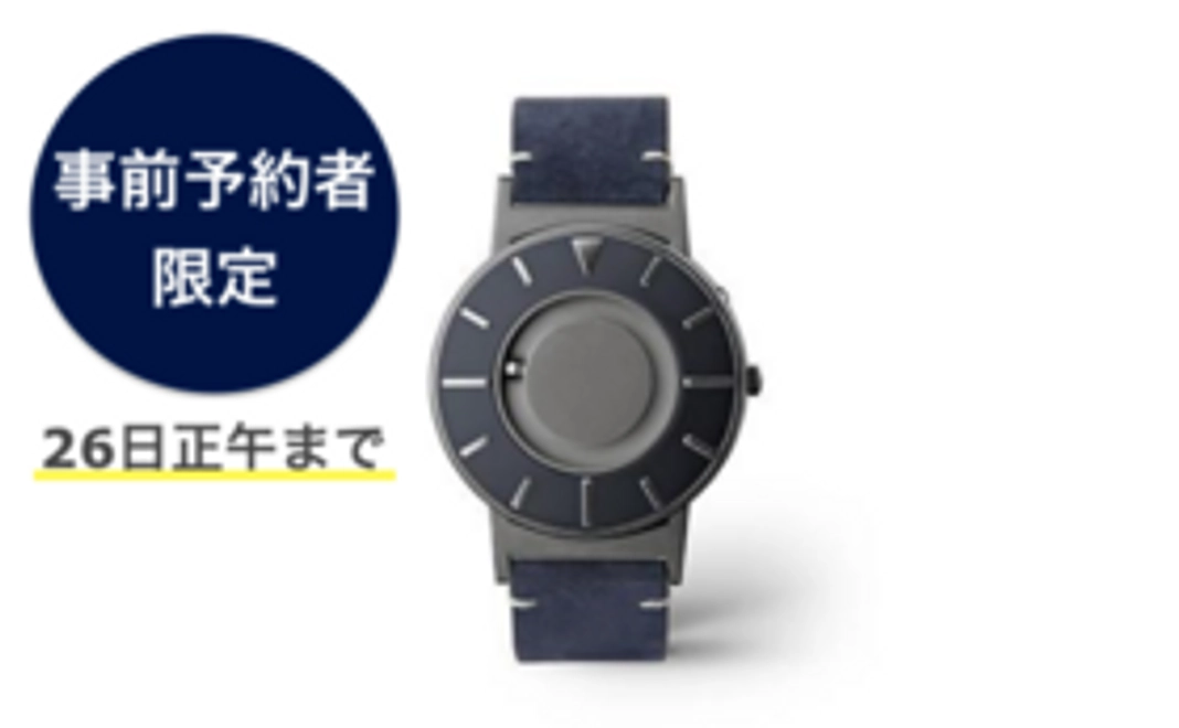 さわる時計「Bradley」日本限定モデル誕生！◇Readyfor先行販売（Eone 