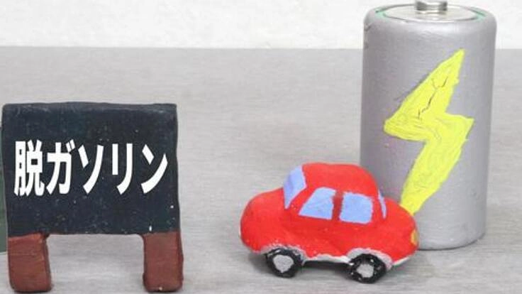 脱炭素推進！環境に優しい、電気自動車・水素自動車を広めよう