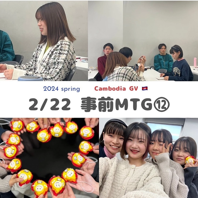 第12回事前ミーティングを実施しました！