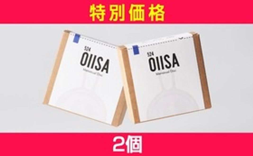 【特別価格】月経ディスク「524ディスク」２個