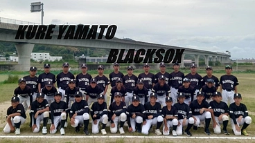 呉YAMATO BLACKSOX　中学ソフトボ全国頂点への挑戦❢❢ のトップ画像