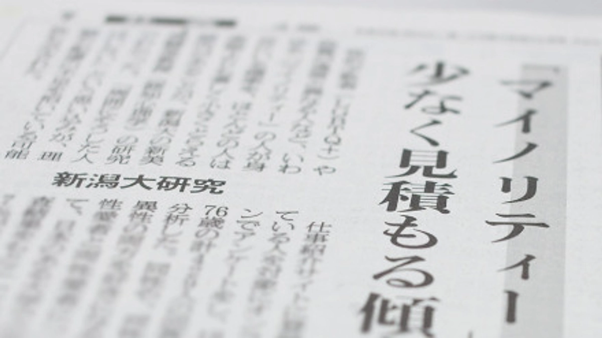 研究成果が新聞記事で紹介されました