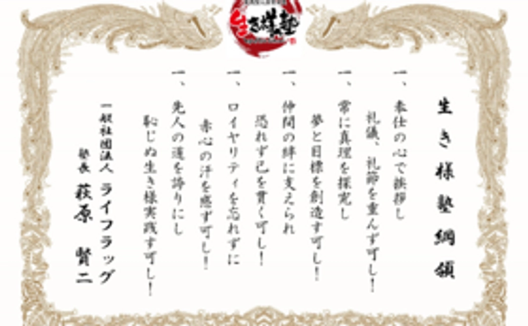 塾長からの感謝のお手紙