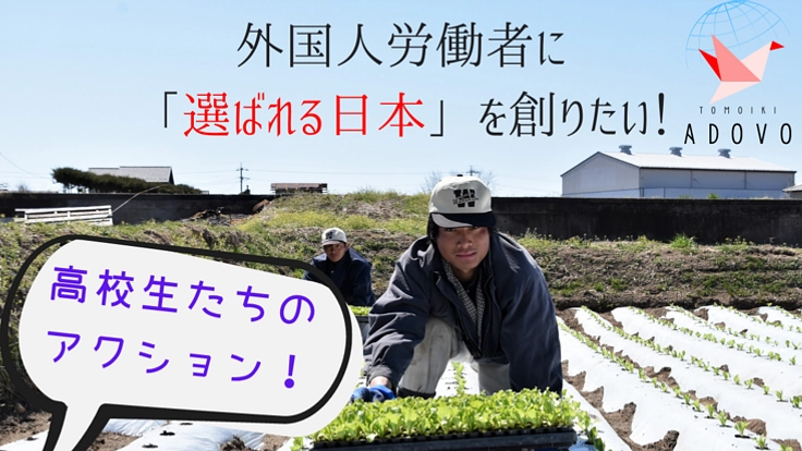 日本で働く外国人を招いた国際交流運動会を開催したい！