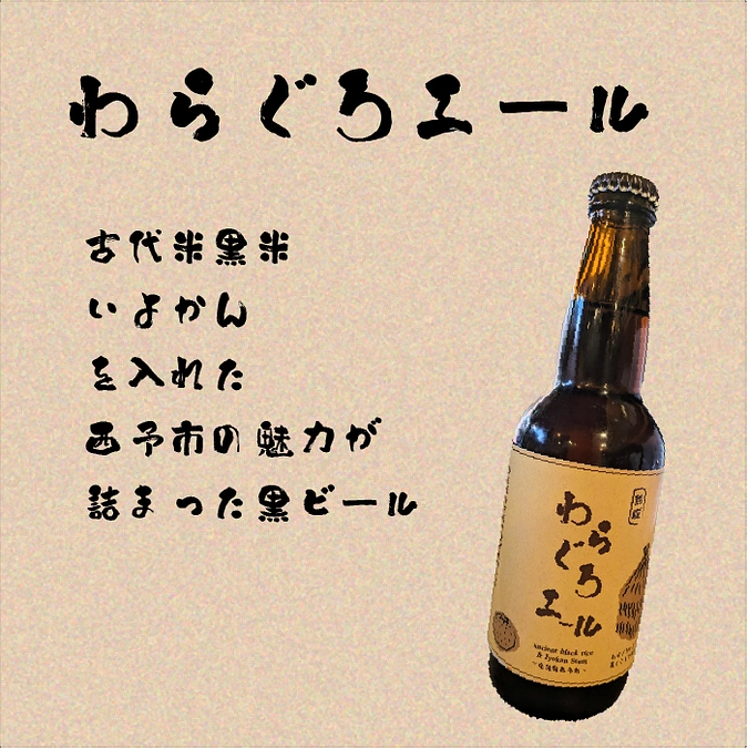 クラフトビールラベル、ほぼ完成！