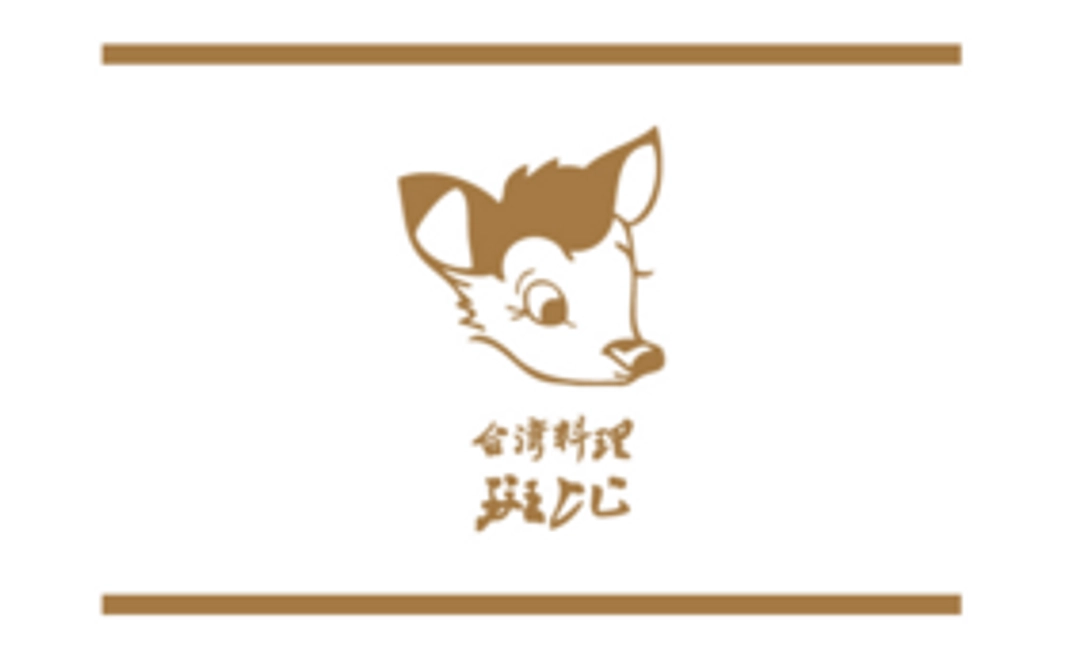 【Readyfor限定】呉市解放区1期生「台湾料理 バンビ」ゴールド会員証コース