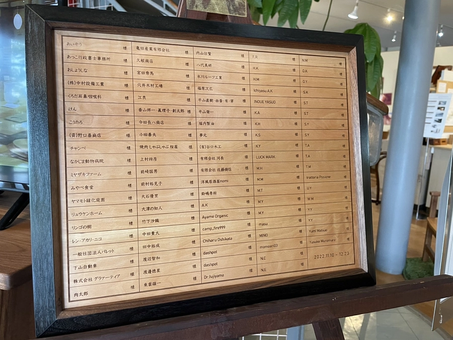 「支援者のご氏名をお入れした梨材のプレート」が完成しました