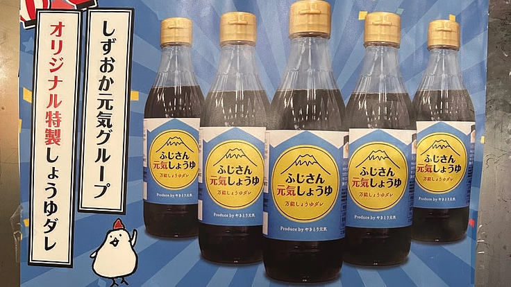 静岡ゴールデン横丁を盛り上げたい