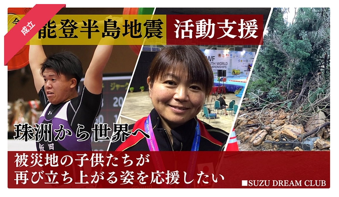 【ご報告とお礼】クラウドファンディング終了しました。