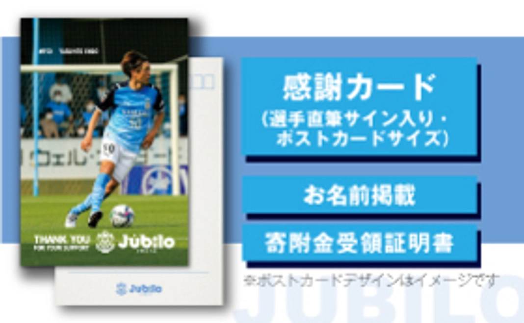 【どなたでも参加可/磐田市民可】磐田市×ジュビロ10,000円コース「商品番号②＜返礼品無し＞」