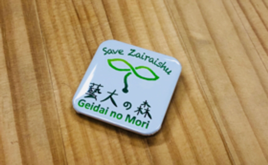 【Bコース】〜苗木およそ8本分のご支援にあたります〜