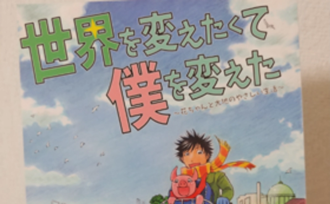 人生を変えた本